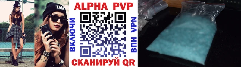 APVP Crystall MEGA рабочий сайт Мончегорск где продают