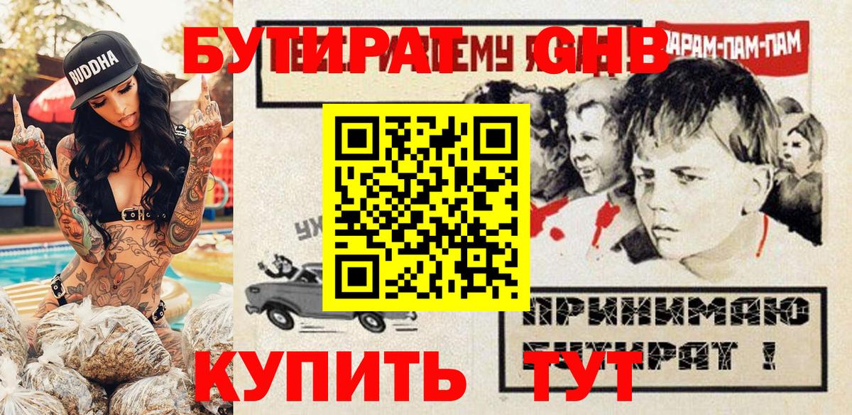 Мончегорск  Бутират  Вход с VPN  БУТИРАТ вода 