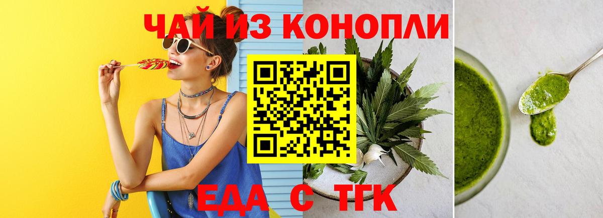 Еда ТГК марихуана  Вход с VPN  Мончегорск 