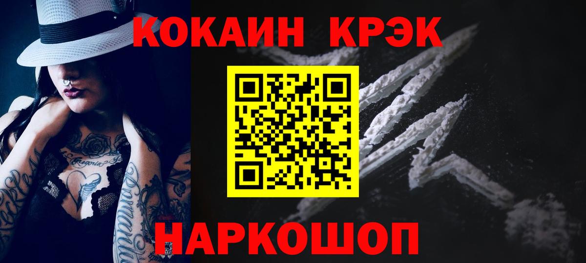 где найти   COCAIN VHQ  Вход с VPN  Мончегорск 