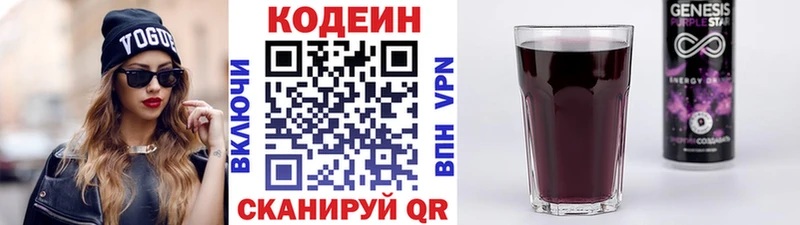 наркота  kraken ТОР  Кодеиновый сироп Lean напиток Lean (лин)  Мончегорск 