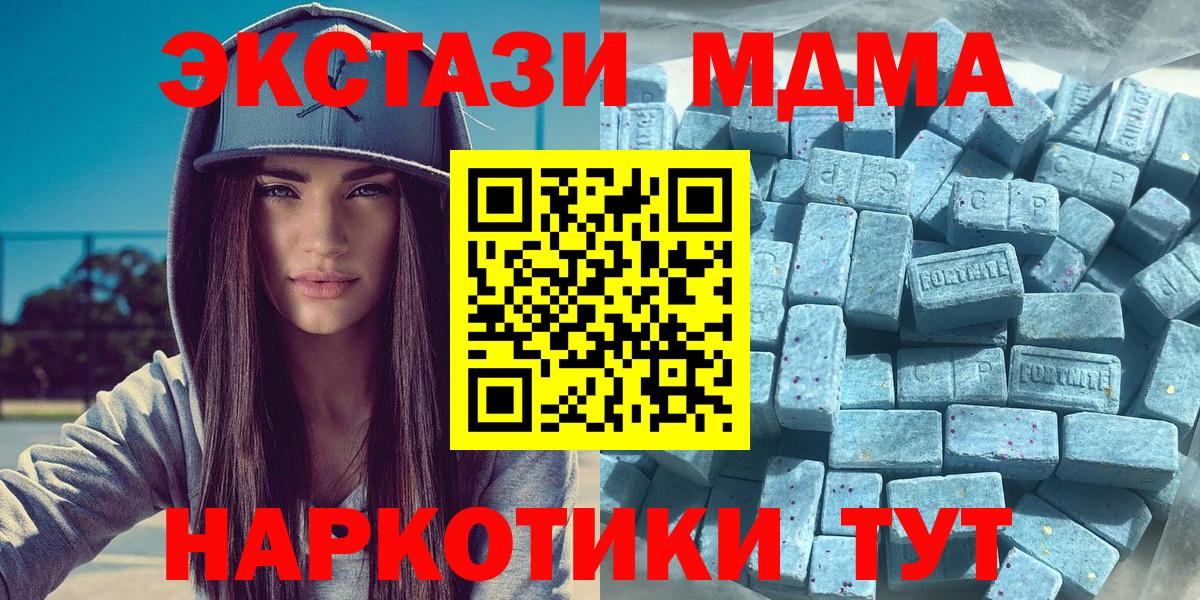 Мончегорск  Ecstasy ешки  Вход с VPN  Ecstasy 250 мг 
