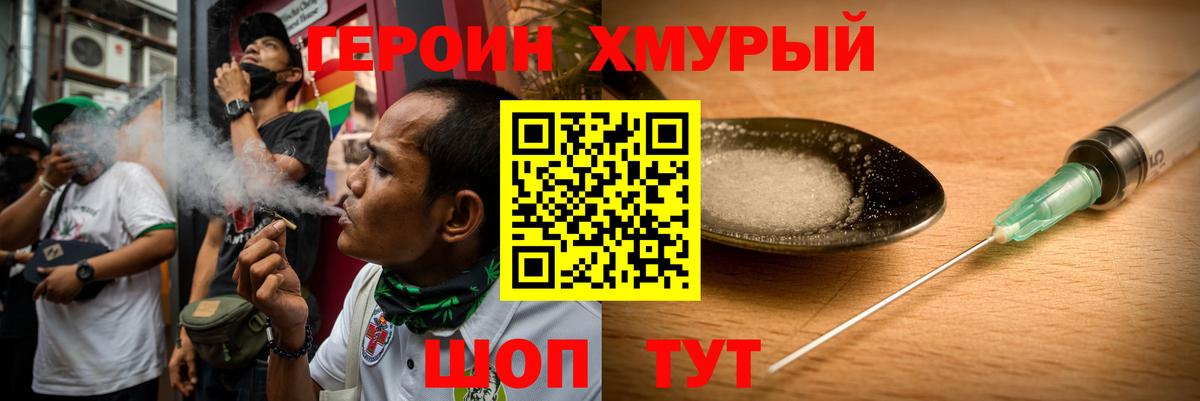 ГЕРОИН  Вход с VPN  Мончегорск  ГЕРОИН хмурый 