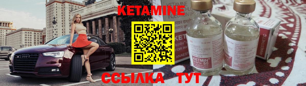 Мончегорск  Кетамин ketamine  Вход с VPN  КЕТАМИН VHQ 