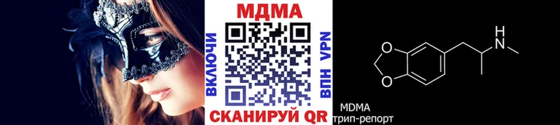 МДМА Molly  blacksprut зеркало  Мончегорск 