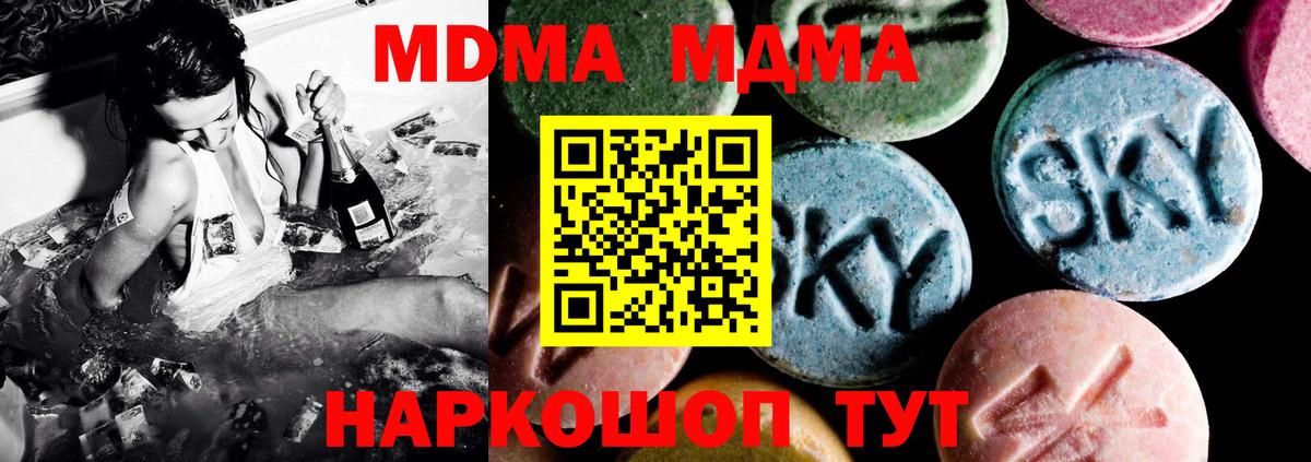 МДМА молли  Вход с VPN  MDMA  Мончегорск  МДМА Molly 
