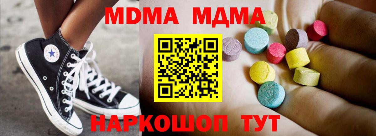 MDMA crystal Мончегорск