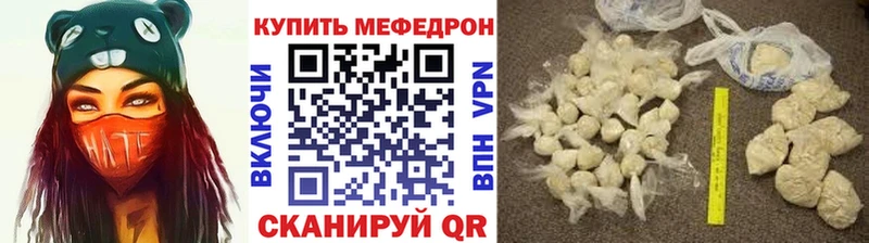 МЕФ мука  где найти наркотики  Мончегорск 
