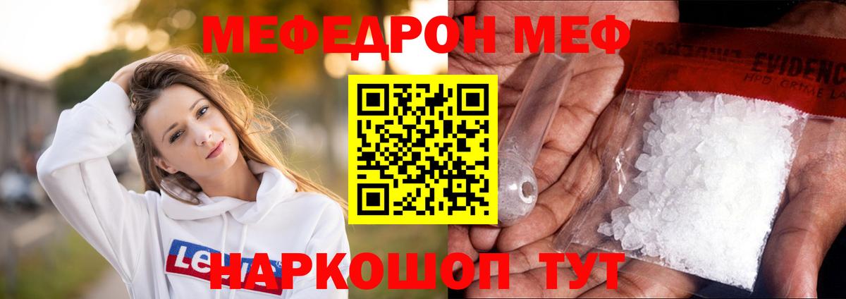 Меф  Мончегорск