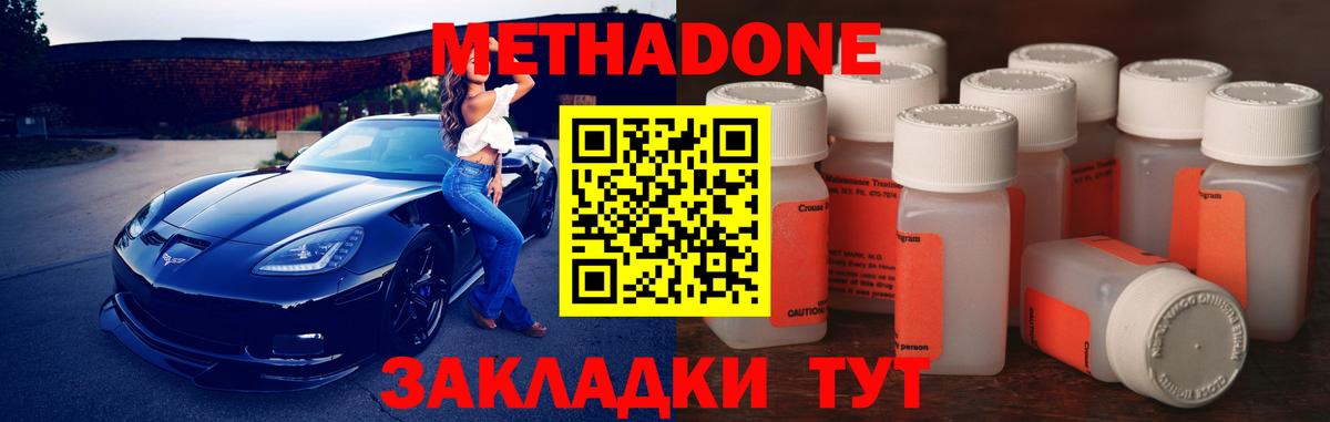 Метадон мёд  Вход с VPN  МЕГА ссылка  маркетплейс состав  МЕТАДОН methadone  Мончегорск 