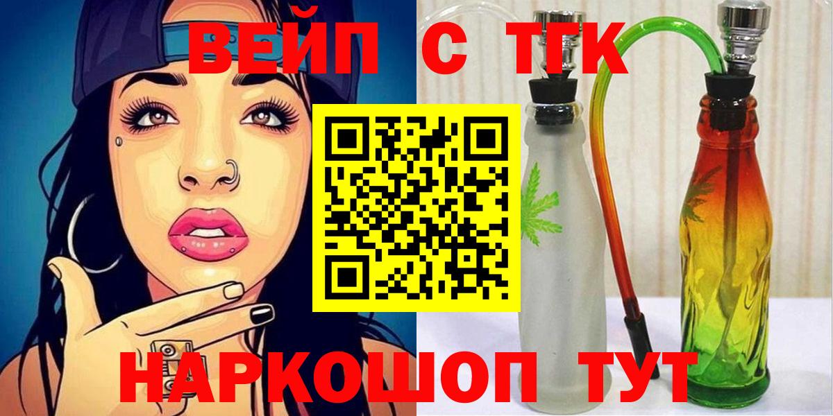 ТГК гашишное масло Мончегорск