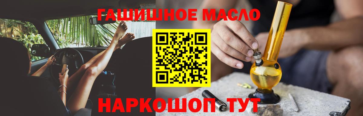 ТГК концентрат  Вход с VPN  Мончегорск  Дистиллят ТГК концентрат 