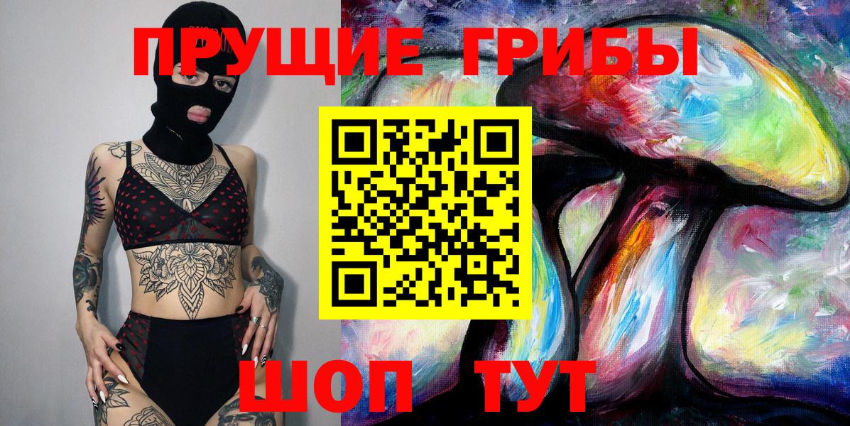 Псилоцибиновые грибы мухоморы  Вход с VPN  Мончегорск  Галлюциногенные грибы прущие грибы 